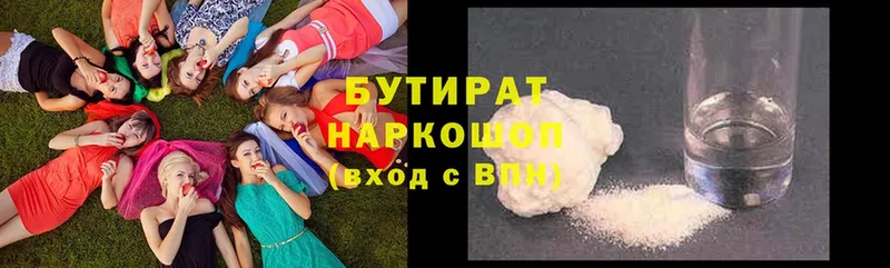 МЕГА ссылки  закладки  Уржум  БУТИРАТ оксана 