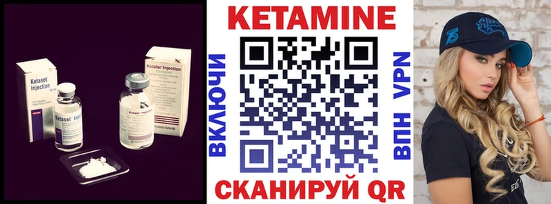Кетамин ketamine  Уржум 