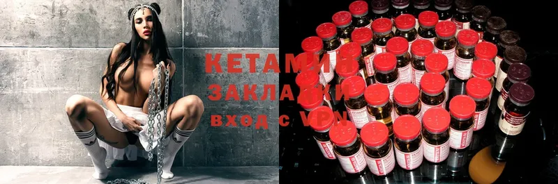 цены наркотик  Уржум  Кетамин ketamine 