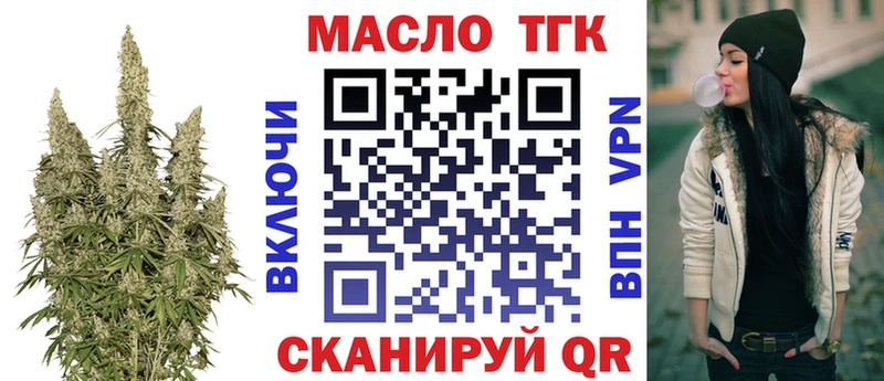 ТГК концентрат Уржум